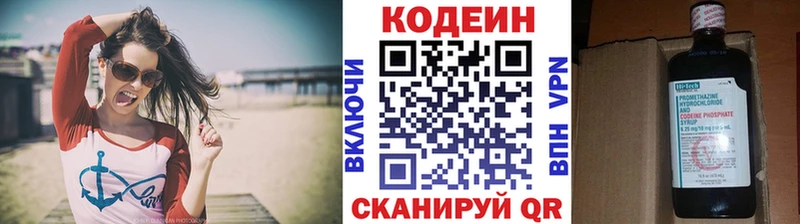 Кодеиновый сироп Lean напиток Lean (лин) Лодейное Поле