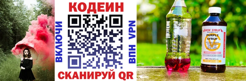 Кодеин напиток Lean (лин)  Купить закладки  Лодейное Поле 