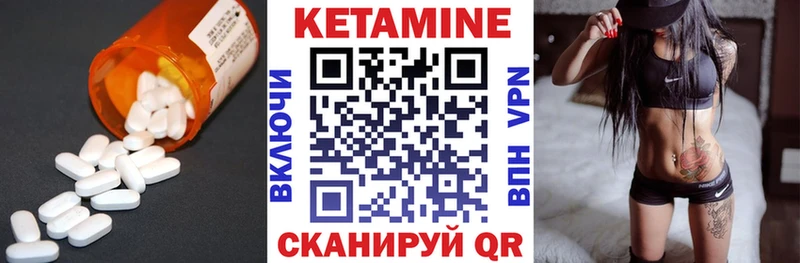 Купить где  Лодейное Поле  Кетамин VHQ 