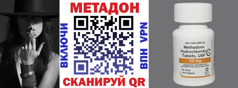 Купить где  Лодейное Поле  МЕТАДОН VHQ 