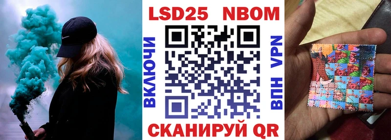 Купить  Лодейное Поле  Марки NBOMe 1,8мг 