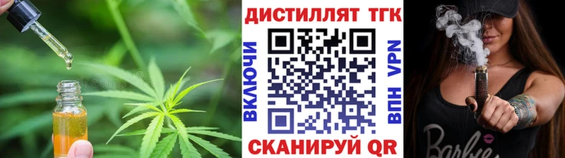Купить  Лодейное Поле  Дистиллят ТГК вейп с тгк 